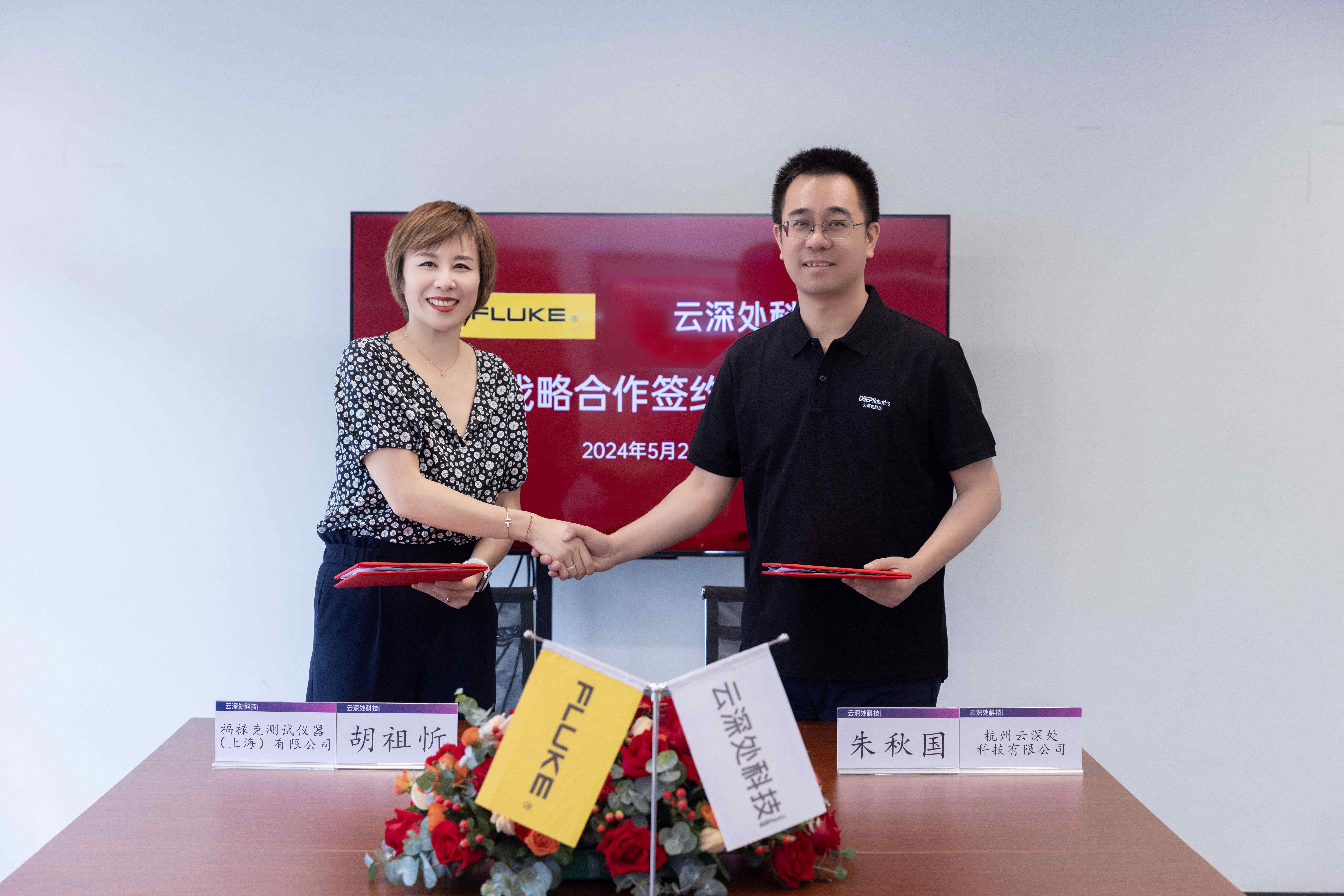 1717379926760347.jpg 福禄克与今年会达成战略合作1.jpg